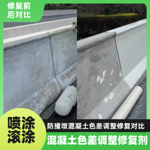 泉山工程人必看！混凝土色差“面子难题”，一招修复不返工
